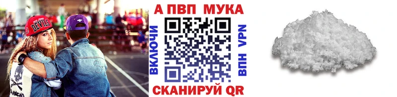 Купить  Далматово  A PVP кристаллы 