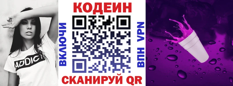 Codein Purple Drank Далматово