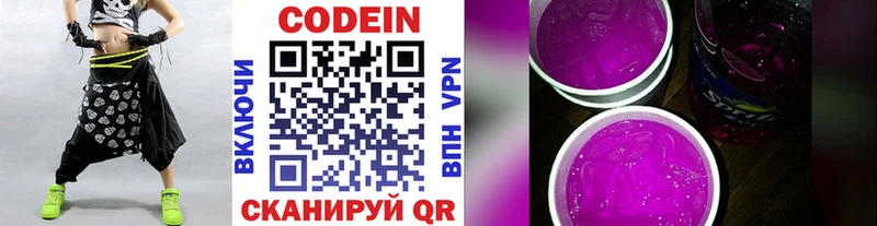 Купить  Далматово  Кодеин Purple Drank 