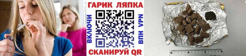 ГАШ хэш Далматово