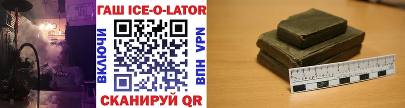 Купить Далматово ГАШ Ice-O-Lator