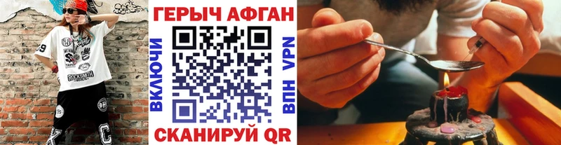 Героин гречка Купить закладки Далматово