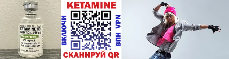 Купить где  Далматово  КЕТАМИН VHQ 