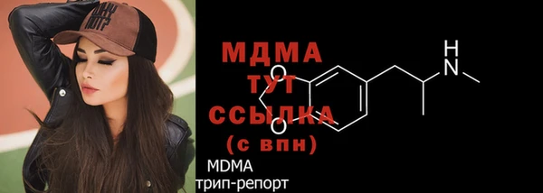 кристаллы Богородицк