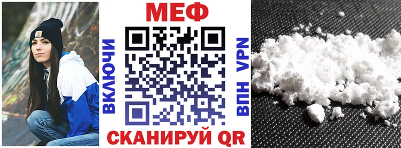 МЕФ 4 MMC  Купить закладки  Далматово 