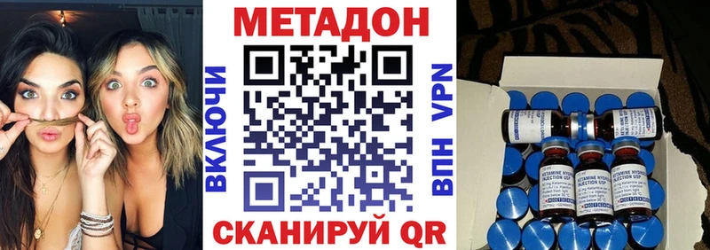 МЕТАДОН мёд  Купить закладки  Далматово 